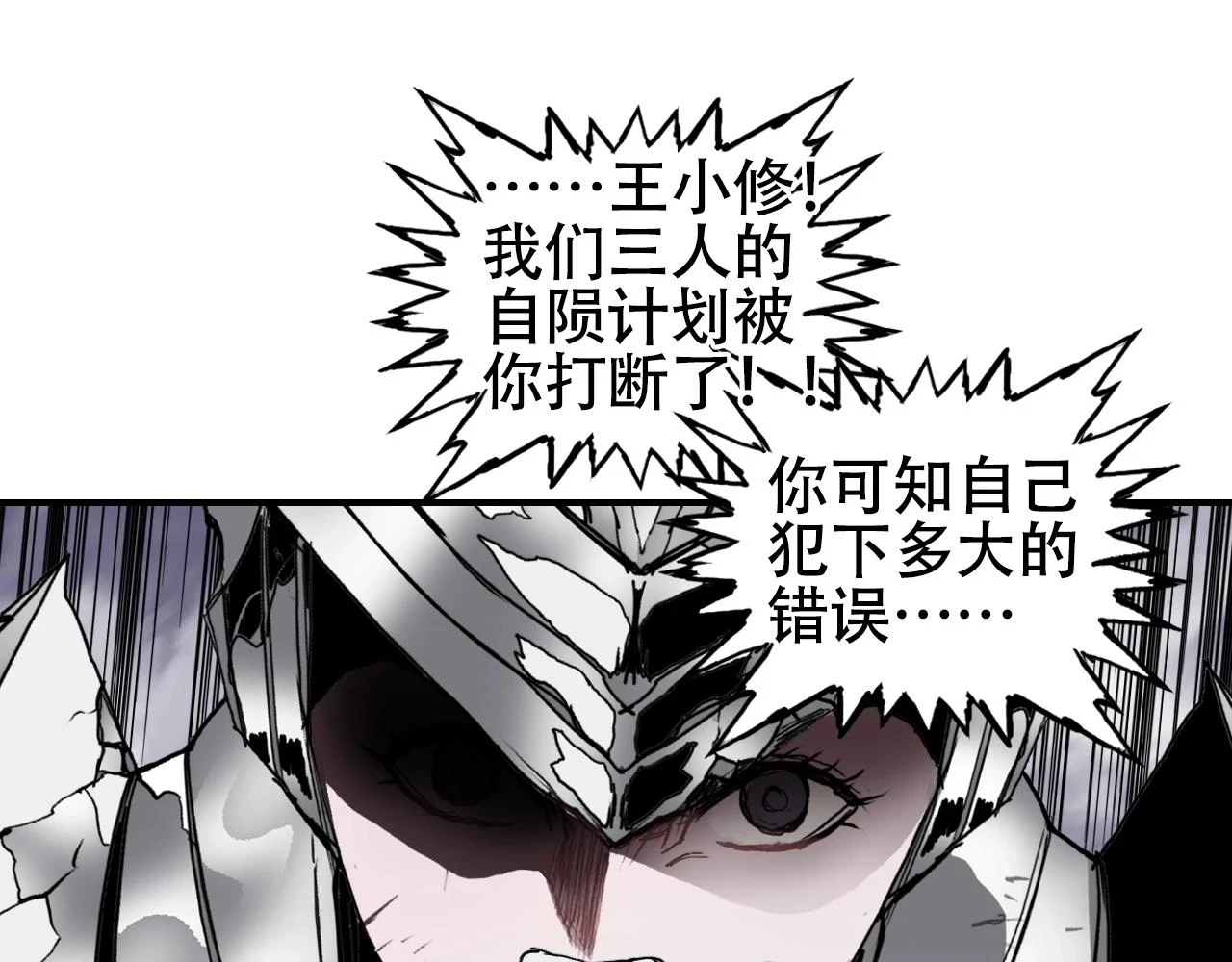 第312话 善生天 第95页