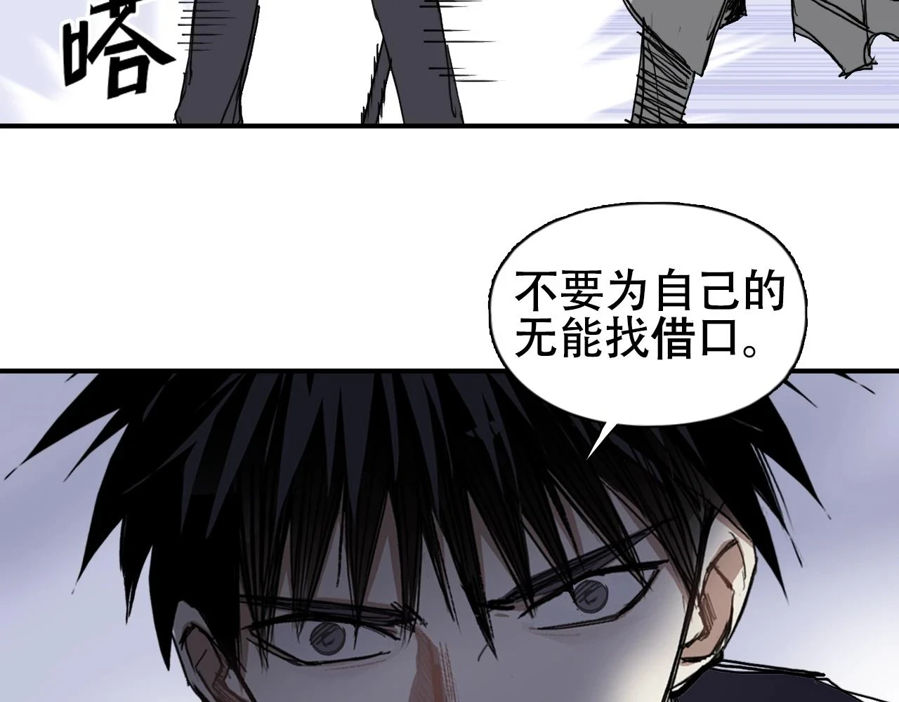 第312话 善生天 第98页