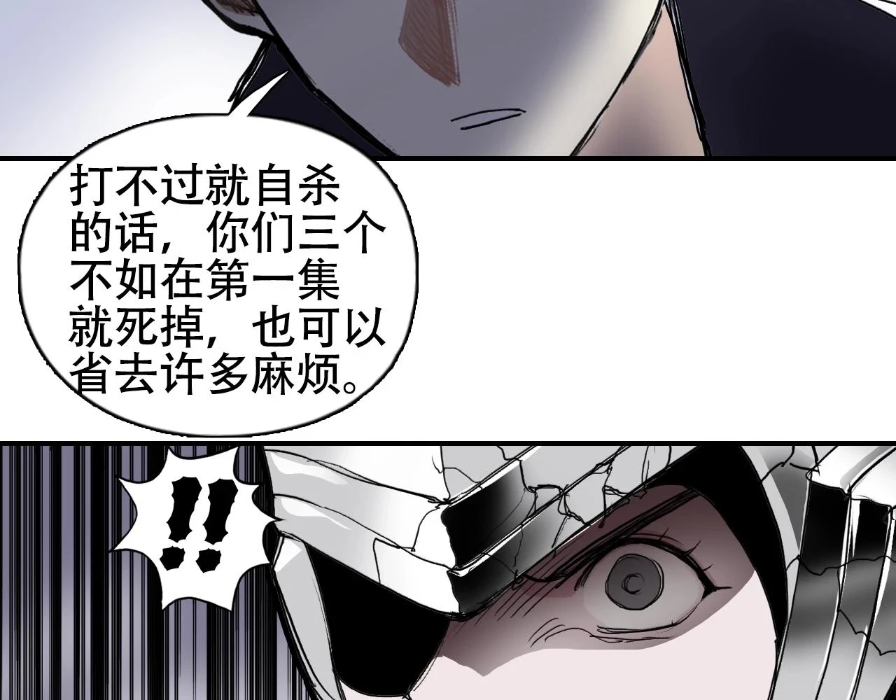 第312话 善生天 第99页