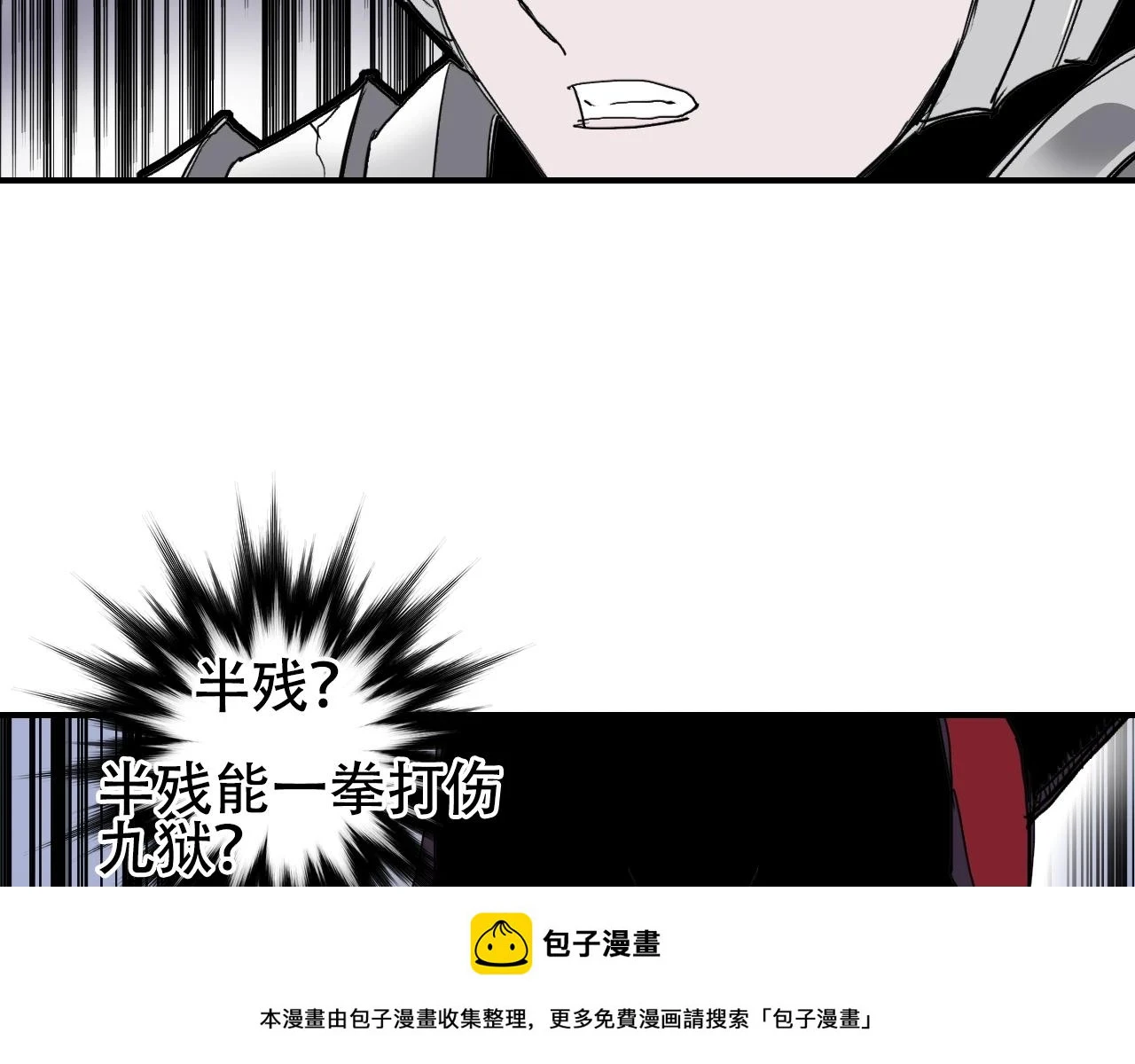 第312话 善生天 第100页