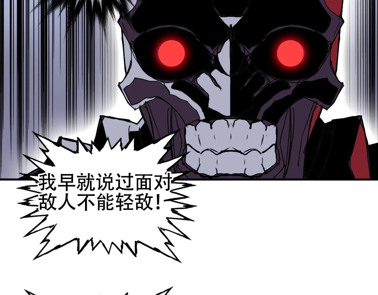 第312话 善生天 第101页