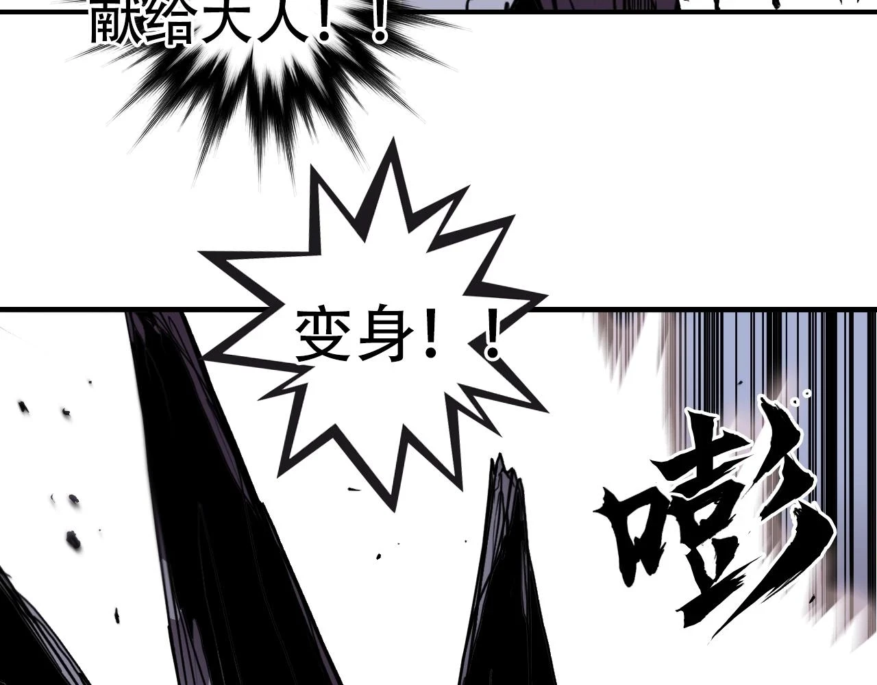 第312话 善生天 第103页