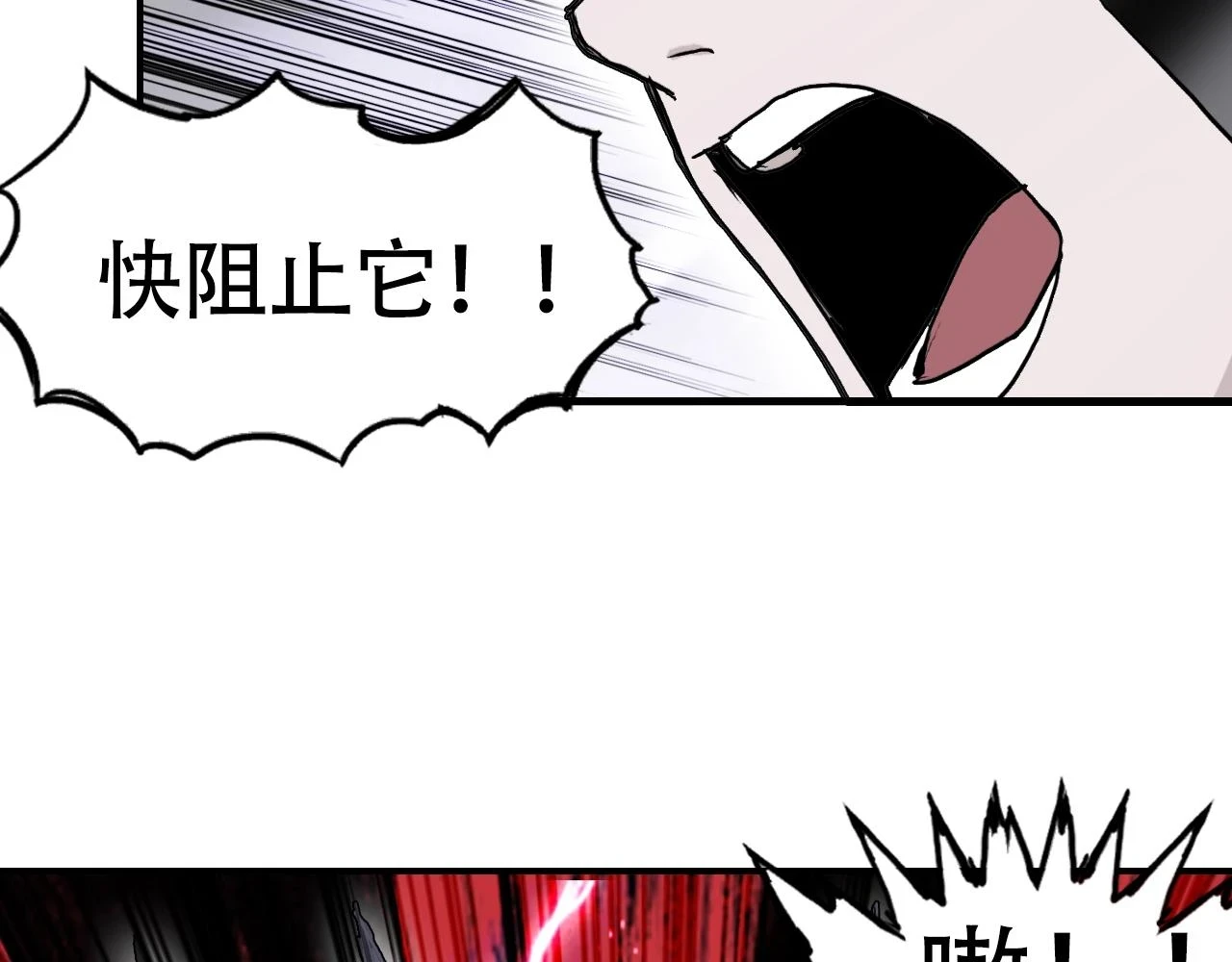第312话 善生天 第106页