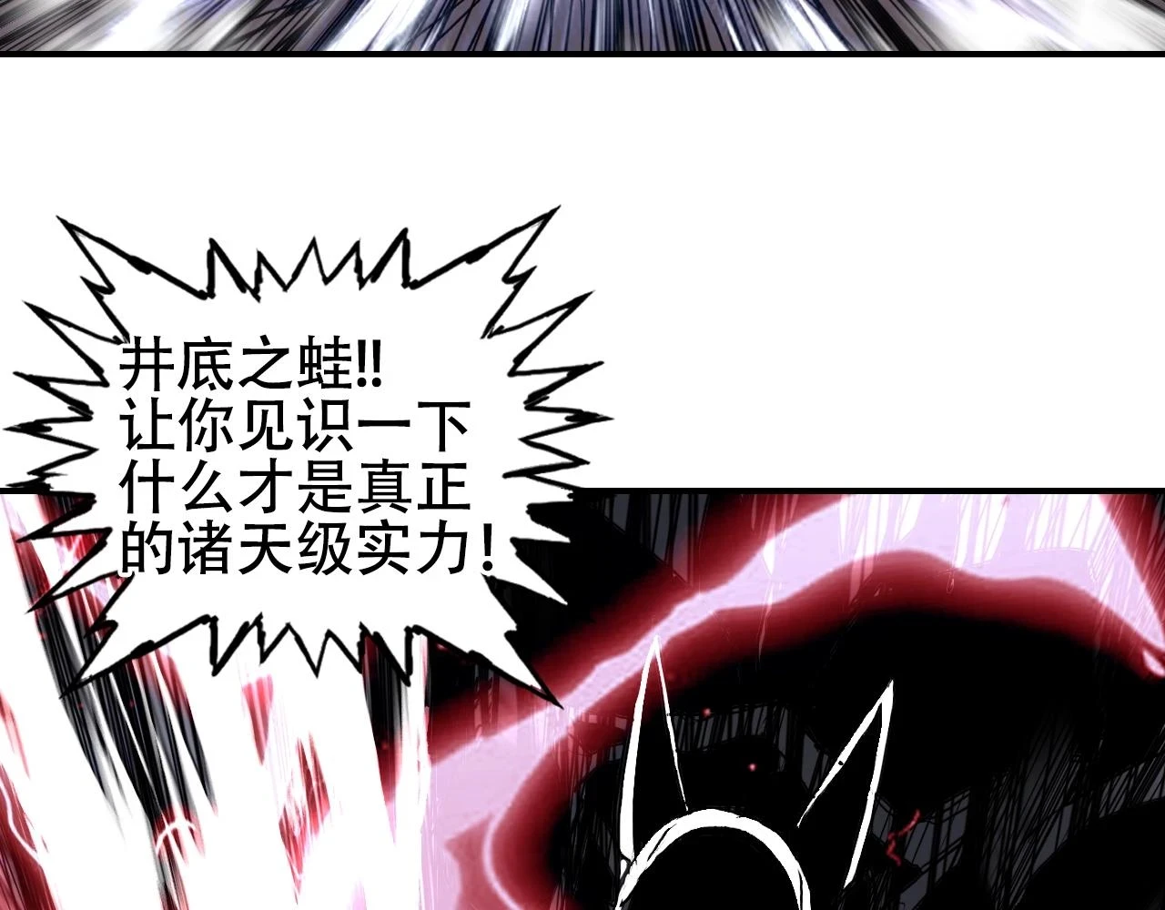 第312话 善生天 第111页