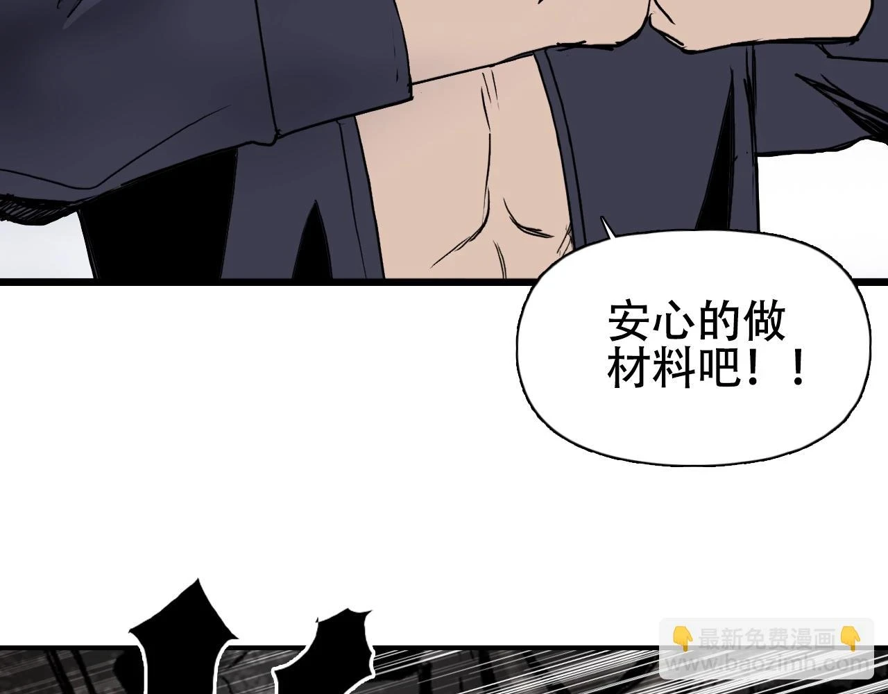 第312话 善生天 第118页