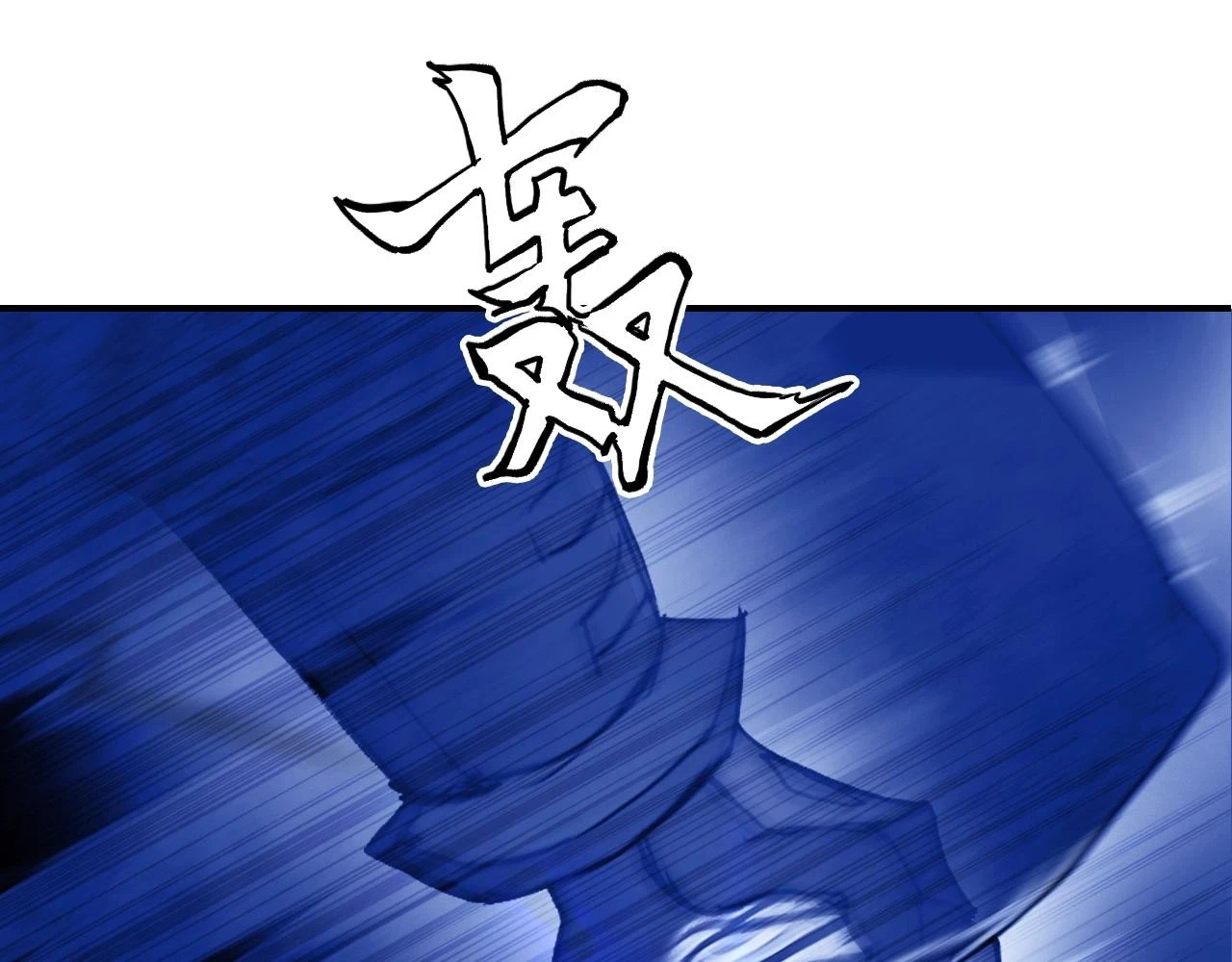 第312话 善生天 第125页
