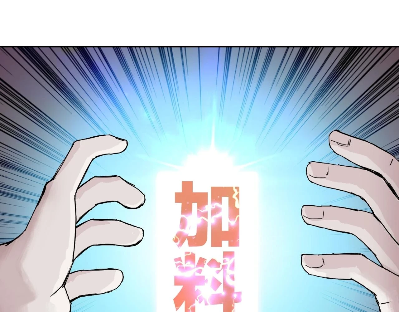 第312话 善生天 第130页