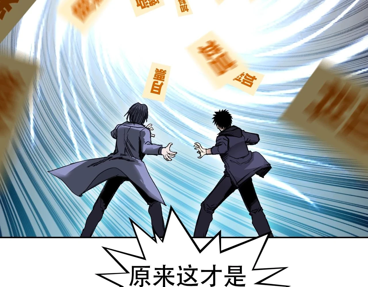 第312话 善生天 第133页