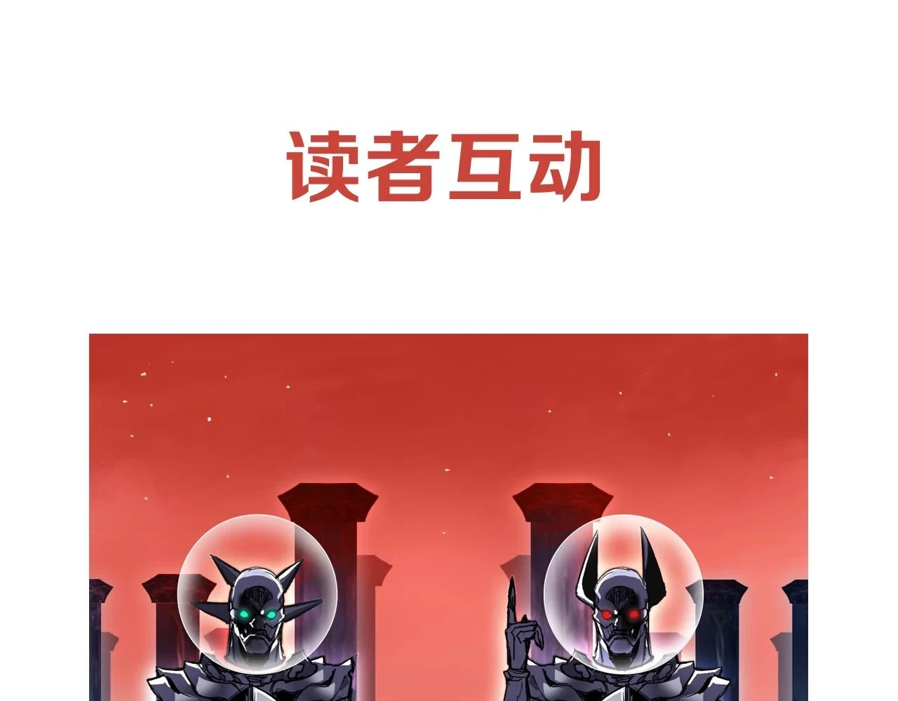第312话 善生天 第135页