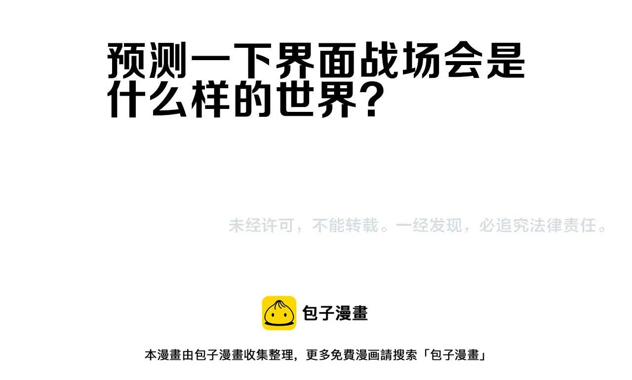第312话 善生天 第137页