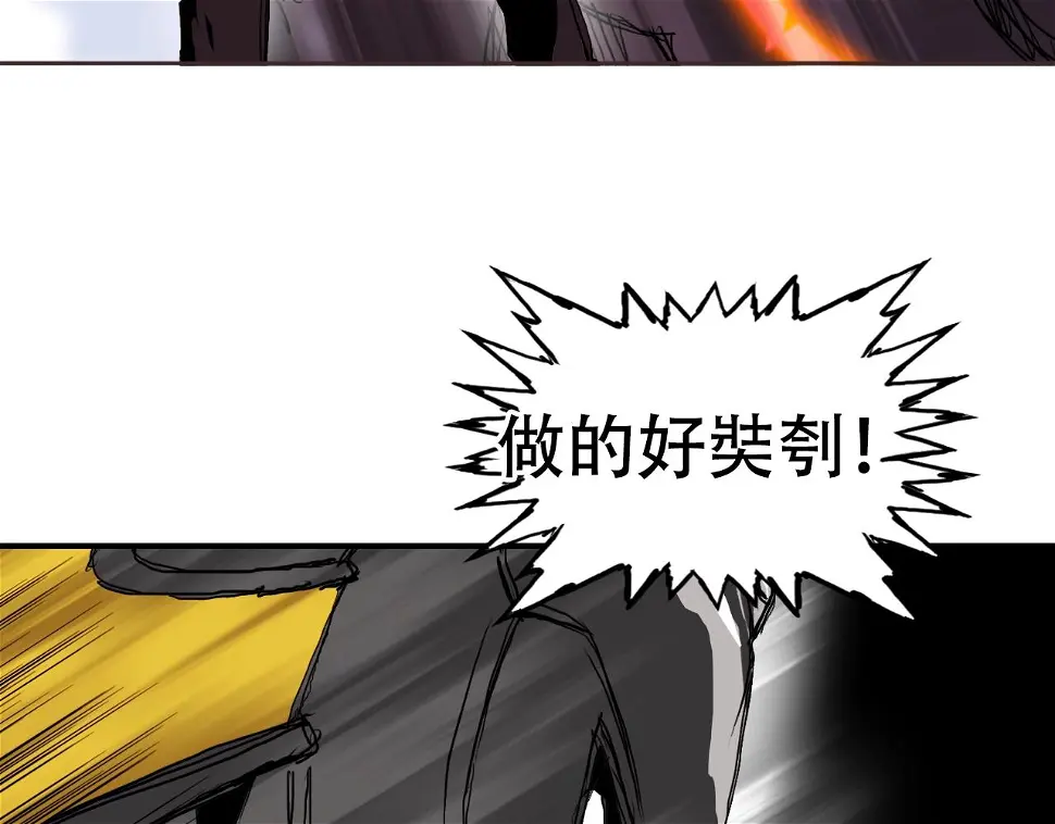 第313话 诸天的凋零 第15页