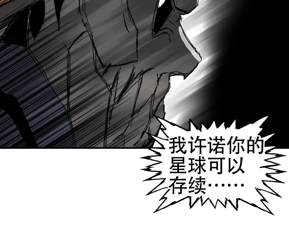 第313话 诸天的凋零 第16页