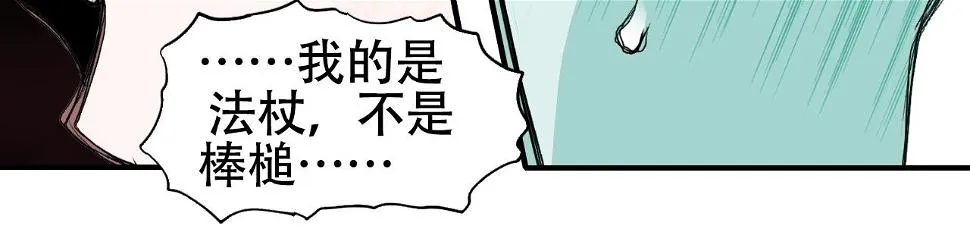 第313话 诸天的凋零 第33页