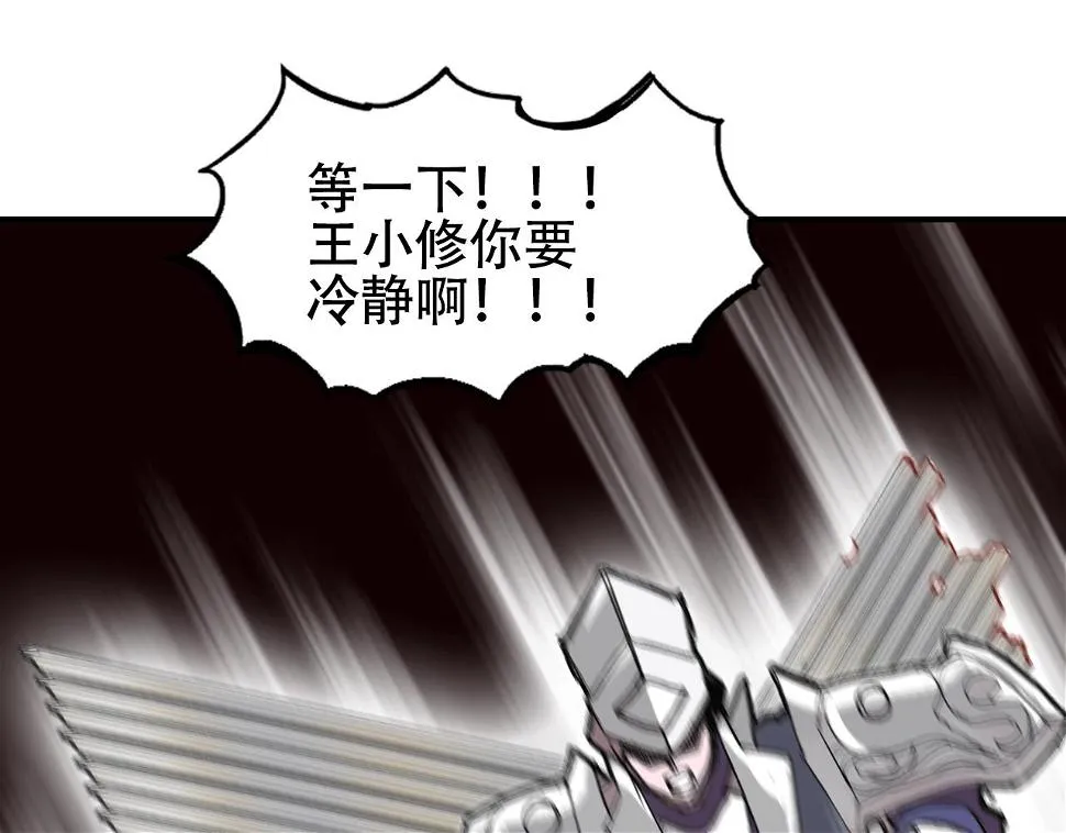 第313话 诸天的凋零 第57页