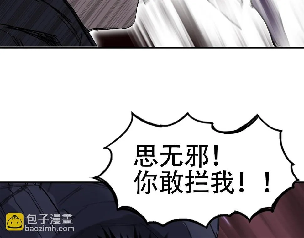 第313话 诸天的凋零 第59页