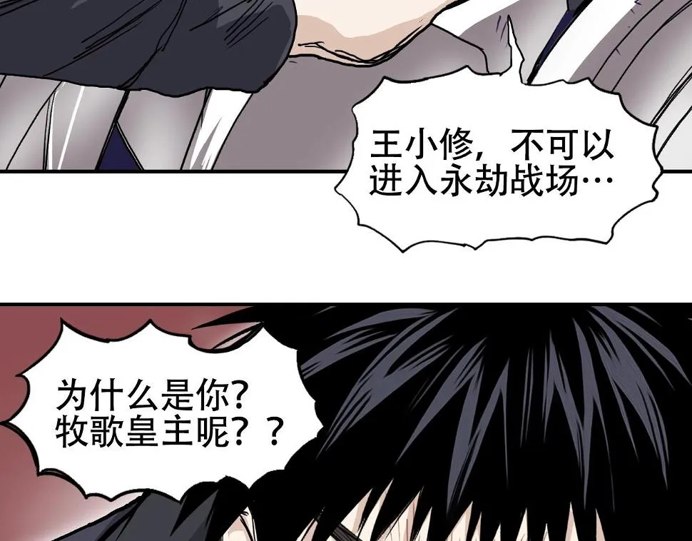 第313话 诸天的凋零 第67页