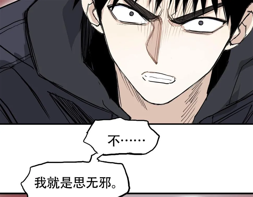 第313话 诸天的凋零 第68页