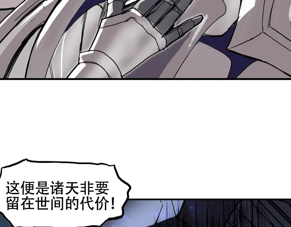 第313话 诸天的凋零 第70页