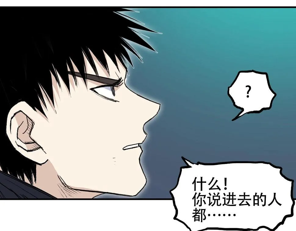 第313话 诸天的凋零 第76页