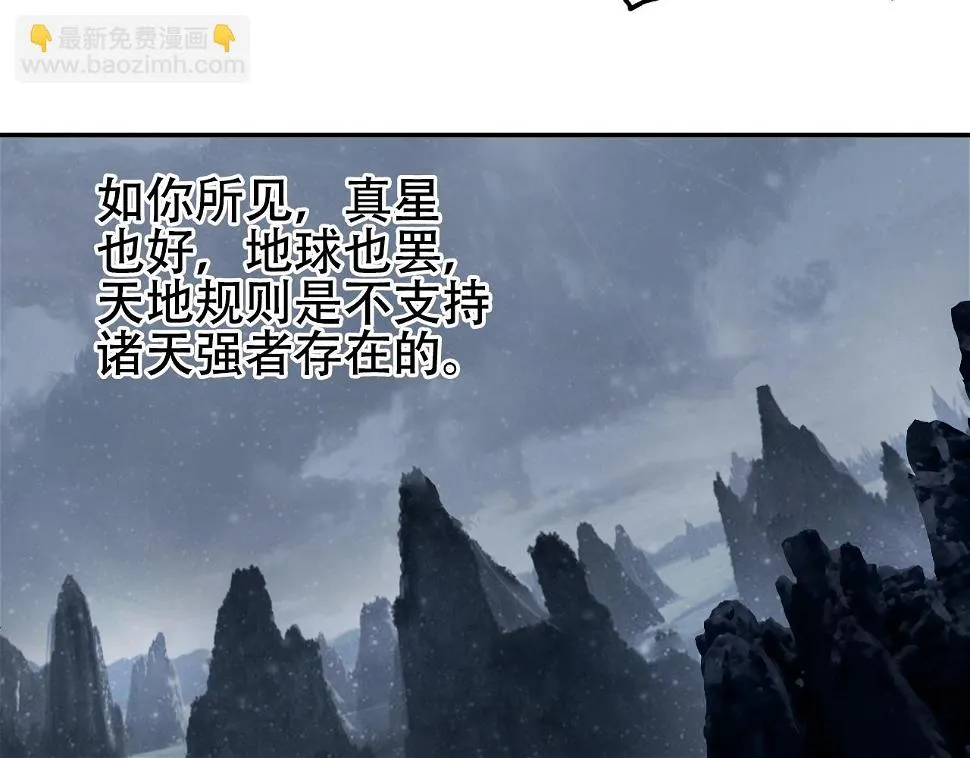 第313话 诸天的凋零 第77页