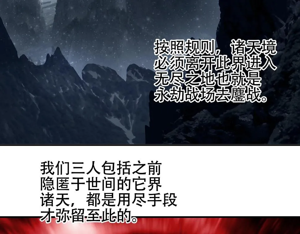 第313话 诸天的凋零 第78页