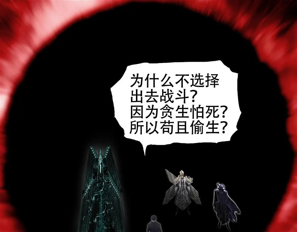 第313话 诸天的凋零 第79页