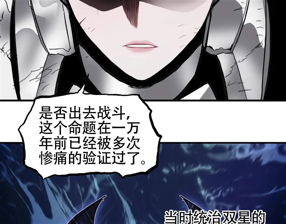 第313话 诸天的凋零 第82页