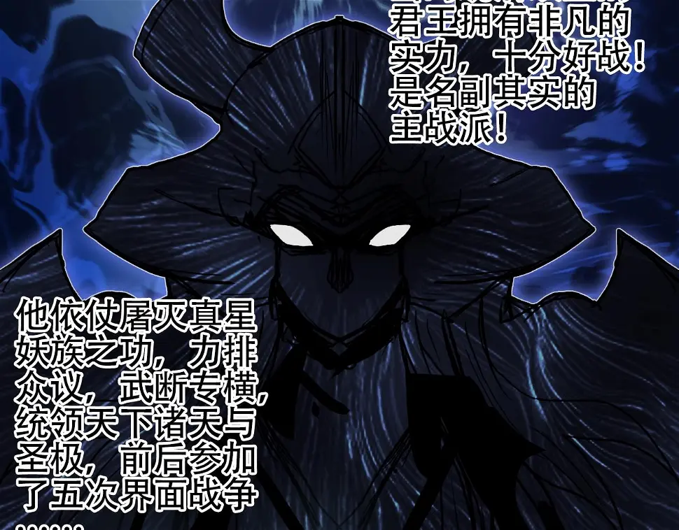 第313话 诸天的凋零 第83页