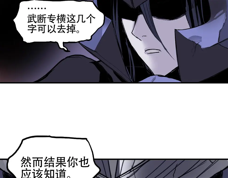 第313话 诸天的凋零 第85页