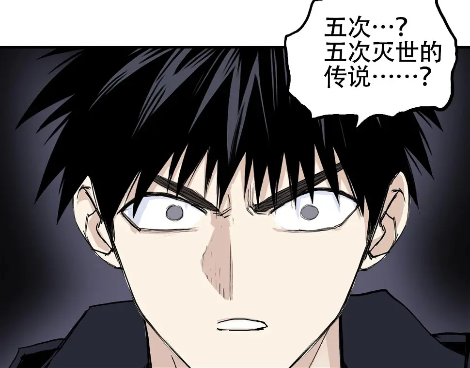 第313话 诸天的凋零 第87页