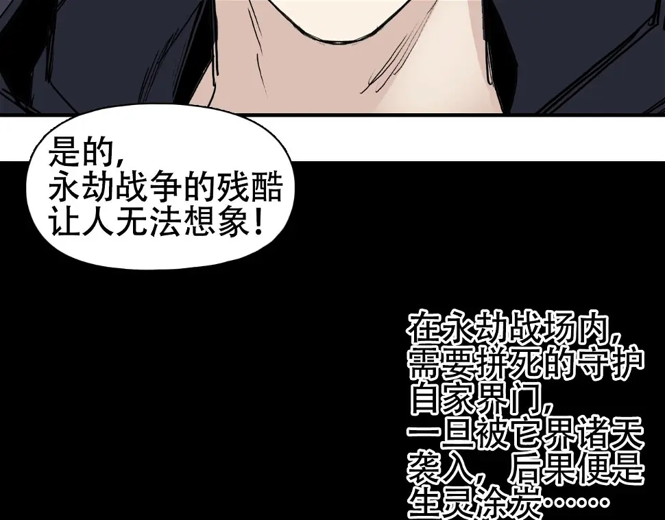 第313话 诸天的凋零 第88页