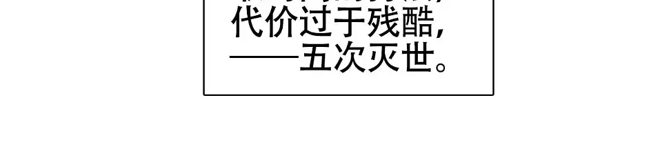 第313话 诸天的凋零 第91页