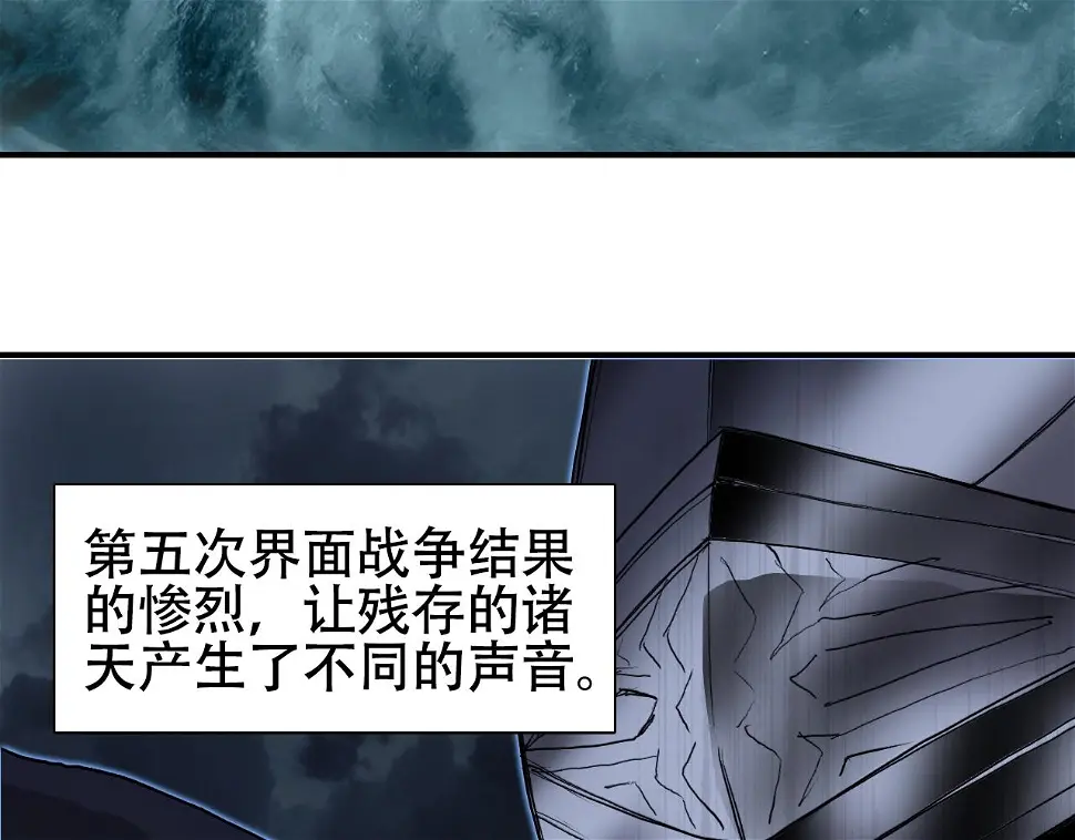 第313话 诸天的凋零 第95页