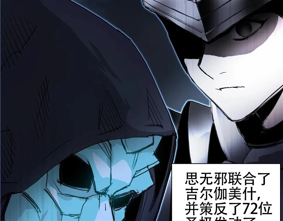 第313话 诸天的凋零 第96页
