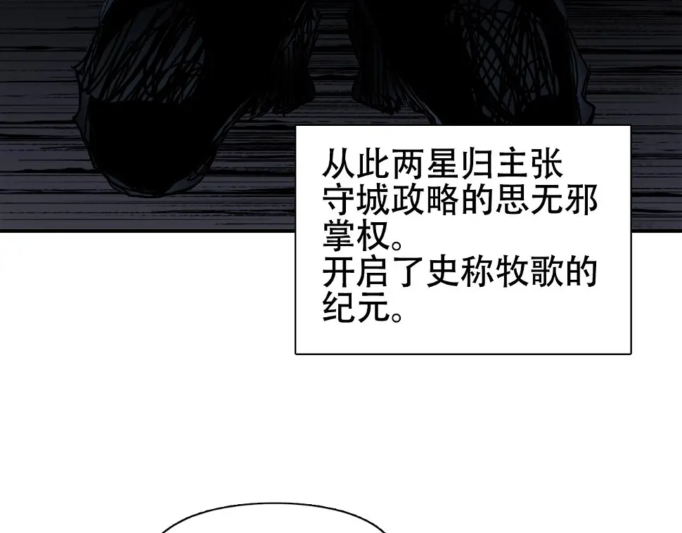 第313话 诸天的凋零 第99页