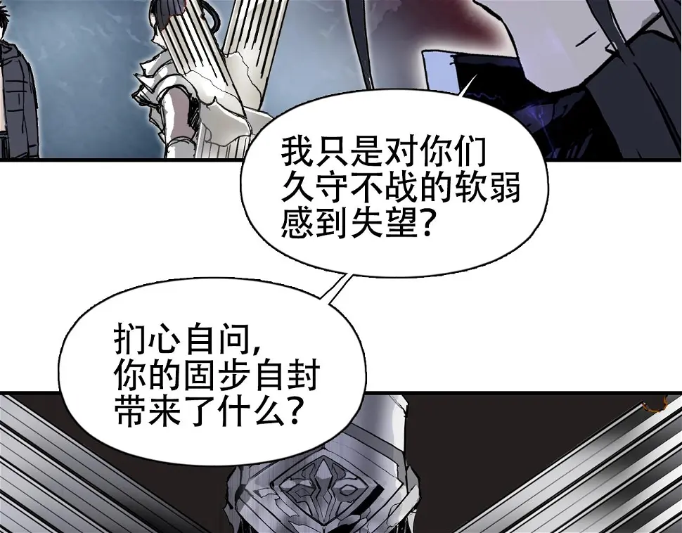 第313话 诸天的凋零 第101页