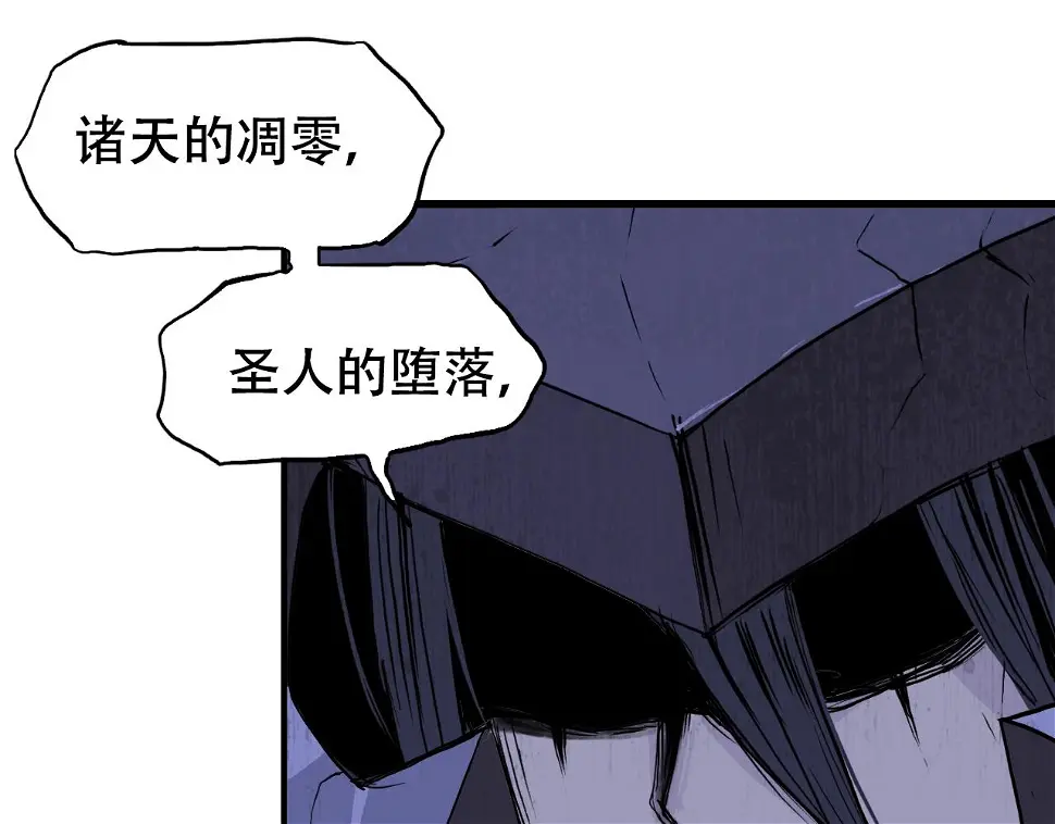 第313话 诸天的凋零 第103页