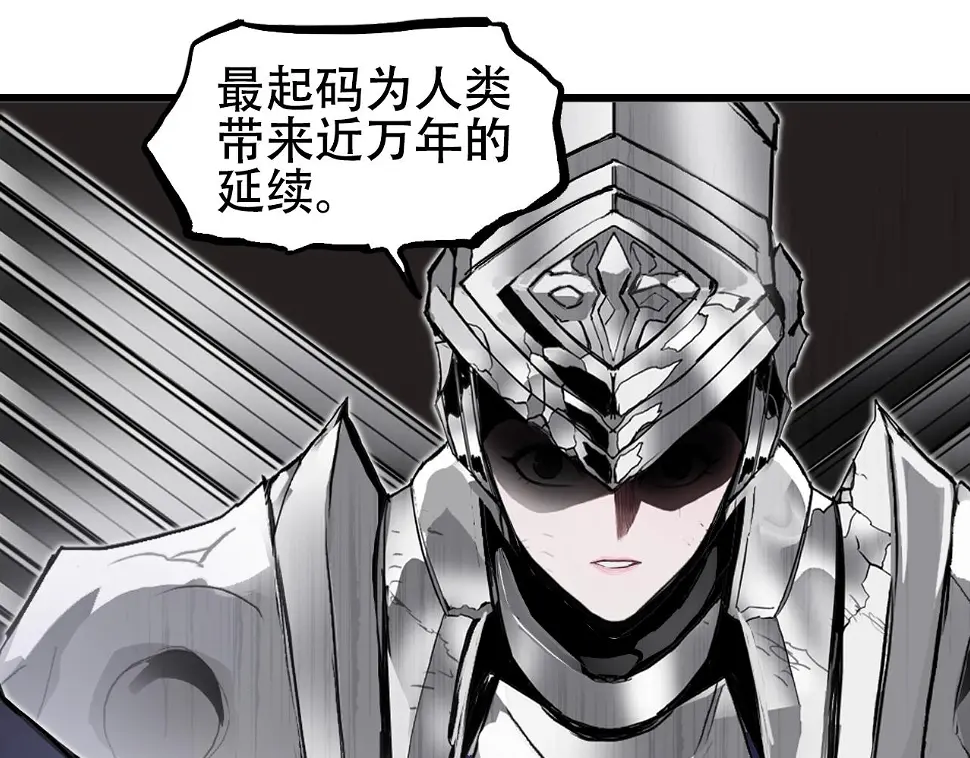 第313话 诸天的凋零 第105页