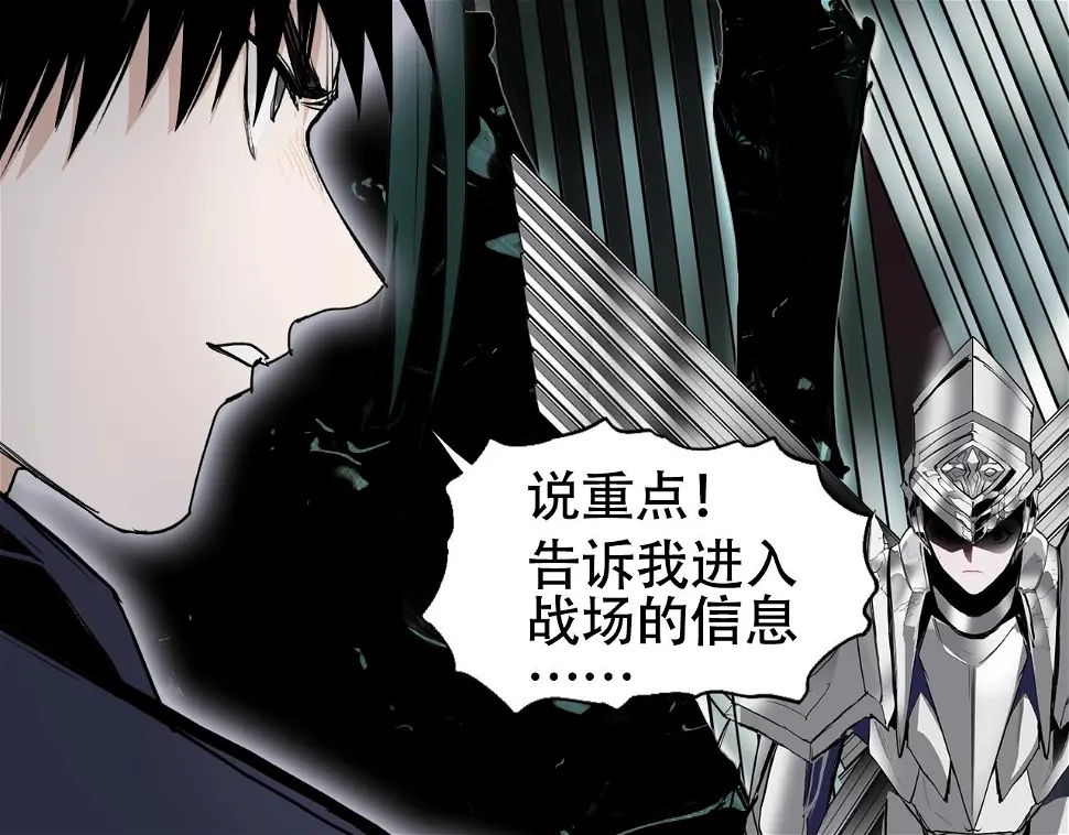 第313话 诸天的凋零 第108页