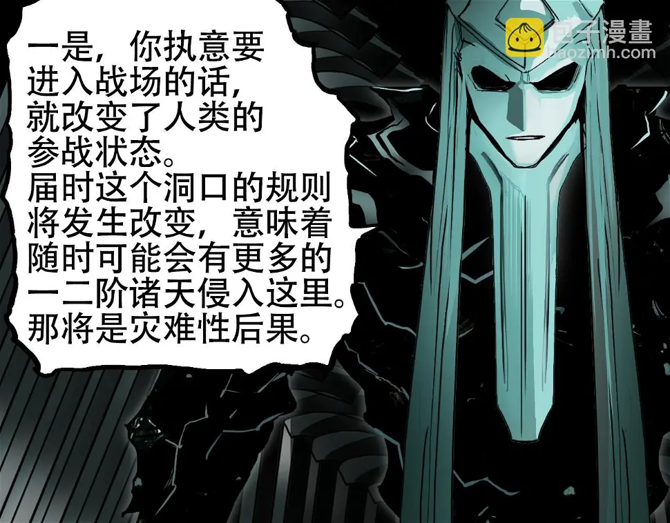 第313话 诸天的凋零 第110页
