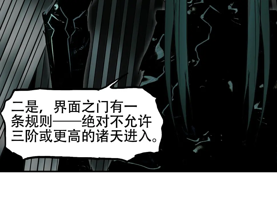 第313话 诸天的凋零 第111页
