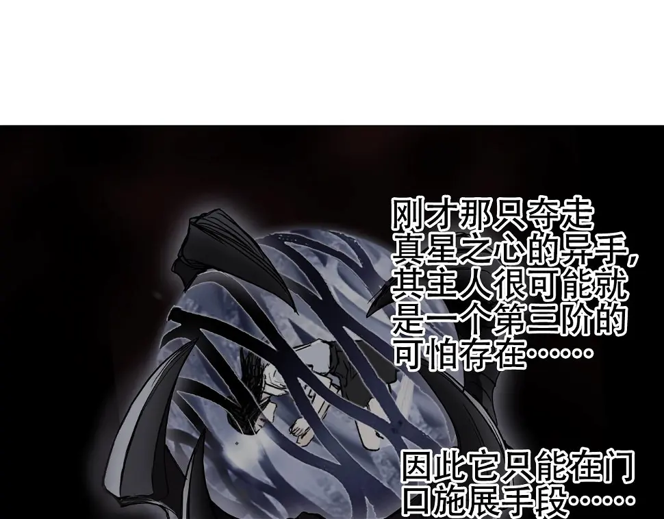 第313话 诸天的凋零 第112页