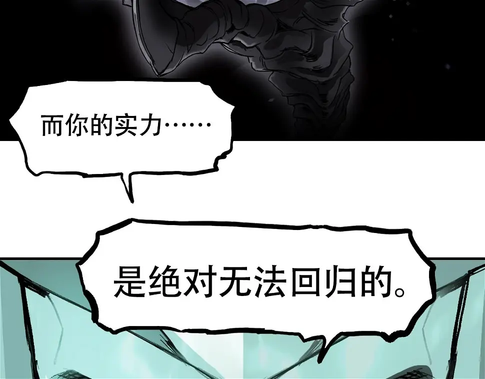 第313话 诸天的凋零 第113页