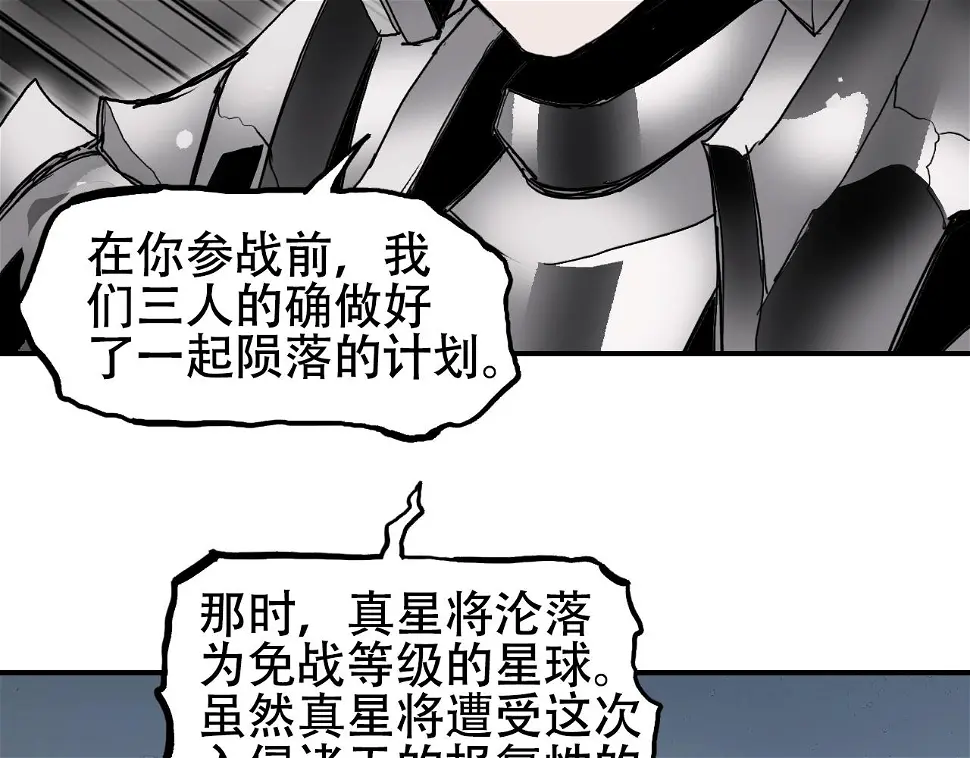 第313话 诸天的凋零 第122页