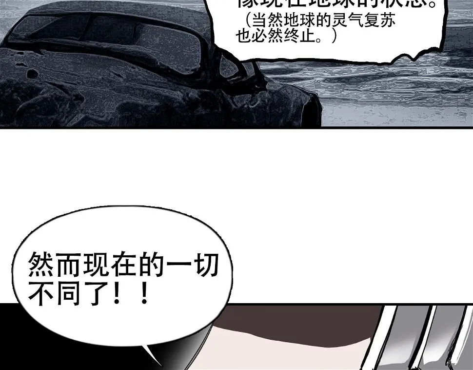 第313话 诸天的凋零 第124页