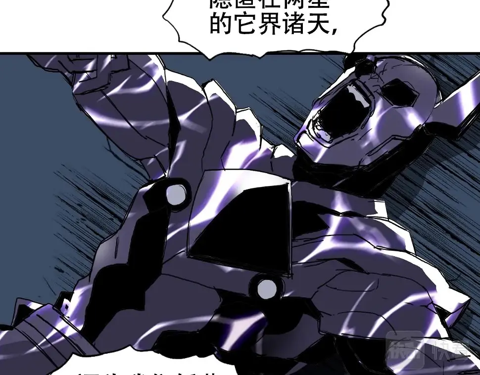 第313话 诸天的凋零 第126页