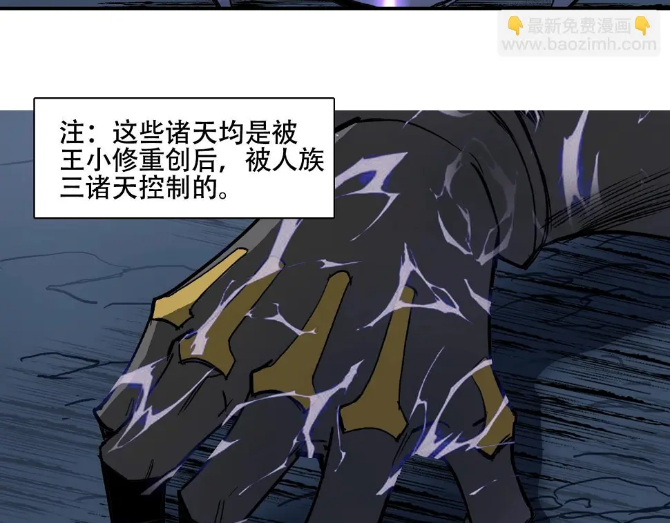第313话 诸天的凋零 第128页