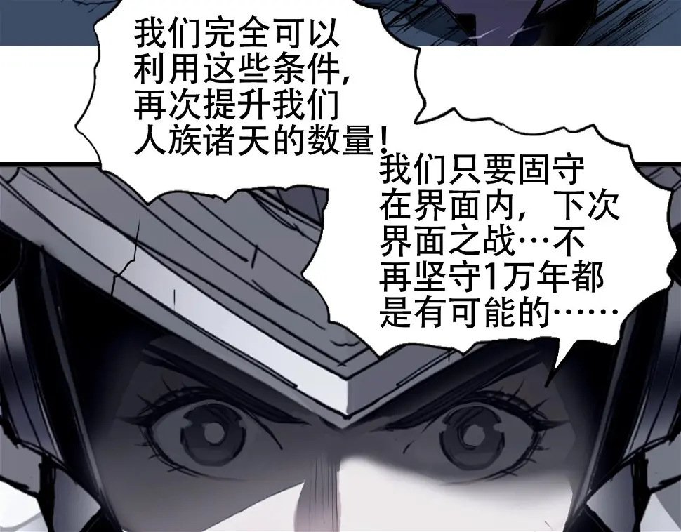 第313话 诸天的凋零 第130页