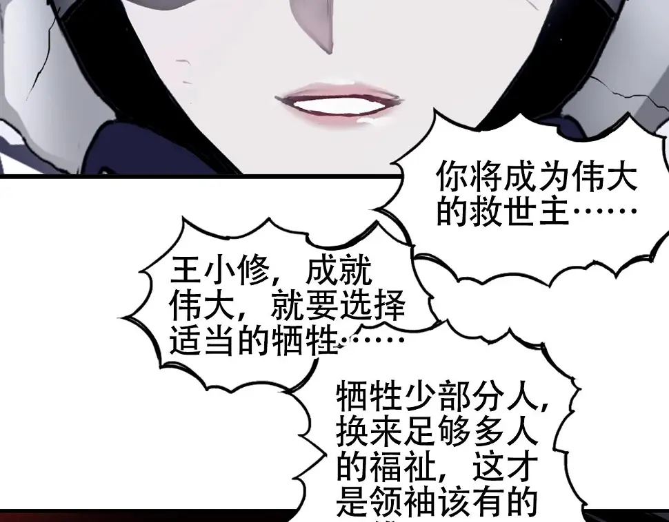 第313话 诸天的凋零 第131页