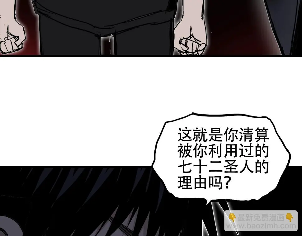 第313话 诸天的凋零 第134页